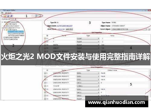 火炬之光2 MOD文件安装与使用完整指南详解